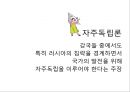 [★★추천PPT★★]구한말 한국신문의 서적광고와 그 특성 - 대한매일신보와 황성신문을 중심으 21페이지