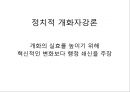 [★★추천PPT★★]구한말 한국신문의 서적광고와 그 특성 - 대한매일신보와 황성신문을 중심으 28페이지