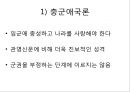 [★★추천PPT★★]구한말 한국신문의 서적광고와 그 특성 - 대한매일신보와 황성신문을 중심으 29페이지