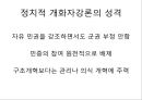 [★★추천PPT★★]구한말 한국신문의 서적광고와 그 특성 - 대한매일신보와 황성신문을 중심으 34페이지