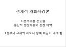 [★★추천PPT★★]구한말 한국신문의 서적광고와 그 특성 - 대한매일신보와 황성신문을 중심으 35페이지