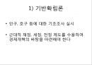 [★★추천PPT★★]구한말 한국신문의 서적광고와 그 특성 - 대한매일신보와 황성신문을 중심으 36페이지