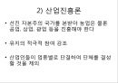 [★★추천PPT★★]구한말 한국신문의 서적광고와 그 특성 - 대한매일신보와 황성신문을 중심으 37페이지