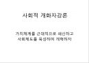 [★★추천PPT★★]구한말 한국신문의 서적광고와 그 특성 - 대한매일신보와 황성신문을 중심으 39페이지
