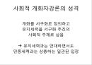 [★★추천PPT★★]구한말 한국신문의 서적광고와 그 특성 - 대한매일신보와 황성신문을 중심으 42페이지