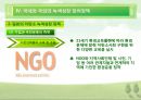 [★★추천PPT★★][녹색성장] 녹색성장PPT발표, 녹색성장의 필요성, 녹색성장, 녹색성장산업, 선진국의 녹색성장, 우리나라의 녹색산업 전망 31페이지