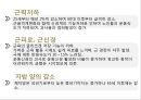 [★★추천PPT★★]노화의 개념, 노화의 요인, 노화와 생물학적 노화, 노화와 사회적 노화, 노화와 심리적 노화, 노화와 노년기, 노화와 보호기능, 노화와 인체변화(신체변화), 노화와 피부노화, 노화의 억제방법 분 15페이지
