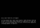 [★★추천PPT★★]노화의 개념, 노화의 요인, 노화와 생물학적 노화, 노화와 사회적 노화, 노화와 심리적 노화, 노화와 노년기, 노화와 보호기능, 노화와 인체변화(신체변화), 노화와 피부노화, 노화의 억제방법 분 35페이지