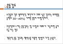 [★★추천PPT★★]노화의 개념, 노화의 요인, 노화와 생물학적 노화, 노화와 사회적 노화, 노화와 심리적 노화, 노화와 노년기, 노화와 보호기능, 노화와 인체변화(신체변화), 노화와 피부노화, 노화의 억제방법 분 42페이지