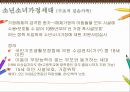 [★★추천PPT★★]빈곤아동을 위한 복지 실천 방향 [빈곤아동 개념, 빈곤아동 원인, 빈곤아동 영향, 빈곤아동 실태, 빈곤아동 복지정책, 빈곤아동 사례, 빈곤아동 기관조사, 빈곤아동 발전방향, 빈곤아동 ppt, 빈곤 4페이지