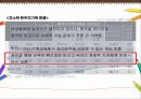 [★★추천PPT★★]빈곤아동을 위한 복지 실천 방향 [빈곤아동 개념, 빈곤아동 원인, 빈곤아동 영향, 빈곤아동 실태, 빈곤아동 복지정책, 빈곤아동 사례, 빈곤아동 기관조사, 빈곤아동 발전방향, 빈곤아동 ppt, 빈곤 9페이지