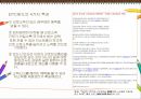 [★★추천PPT★★]빈곤아동을 위한 복지 실천 방향 [빈곤아동 개념, 빈곤아동 원인, 빈곤아동 영향, 빈곤아동 실태, 빈곤아동 복지정책, 빈곤아동 사례, 빈곤아동 기관조사, 빈곤아동 발전방향, 빈곤아동 ppt, 빈곤 17페이지