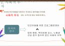 [★★추천PPT★★]빈곤아동을 위한 복지 실천 방향 [빈곤아동 개념, 빈곤아동 원인, 빈곤아동 영향, 빈곤아동 실태, 빈곤아동 복지정책, 빈곤아동 사례, 빈곤아동 기관조사, 빈곤아동 발전방향, 빈곤아동 ppt, 빈곤 64페이지