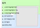 [★★추천PPT★★]스포츠저널리즘 2페이지