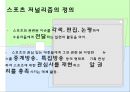 [★★추천PPT★★]스포츠저널리즘 4페이지