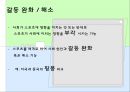 [★★추천PPT★★]스포츠저널리즘 9페이지