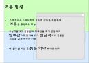 [★★추천PPT★★]스포츠저널리즘 10페이지