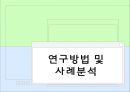 [★★추천PPT★★]스포츠저널리즘 17페이지