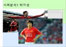 [★★추천PPT★★]스포츠저널리즘 20페이지