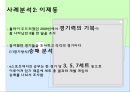 [★★추천PPT★★]스포츠저널리즘 25페이지