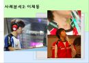 [★★추천PPT★★]스포츠저널리즘 26페이지