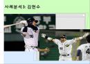 [★★추천PPT★★]스포츠저널리즘 33페이지