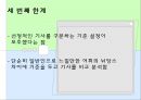 [★★추천PPT★★]스포츠저널리즘 45페이지