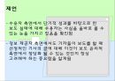 [★★추천PPT★★]스포츠저널리즘 48페이지