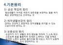 [추천PPT]국민기초생활보장제도 (국민기초생활보장제도 주요연혁, 개요, 국민기초생활보장제도 지침, 국민기초생활보장제도 급여수준, 국민기초생활보장제도 조사 내용, 국민기초생활 7페이지