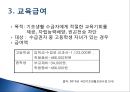 [추천PPT]국민기초생활보장제도 (국민기초생활보장제도 주요연혁, 개요, 국민기초생활보장제도 지침, 국민기초생활보장제도 급여수준, 국민기초생활보장제도 조사 내용, 국민기초생활 54페이지