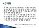 [추천PPT]국민기초생활보장제도 (국민기초생활보장제도 주요연혁, 개요, 국민기초생활보장제도 지침, 국민기초생활보장제도 급여수준, 국민기초생활보장제도 조사 내용, 국민기초생활 70페이지