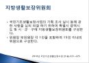 [추천PPT]국민기초생활보장제도 (국민기초생활보장제도 주요연혁, 개요, 국민기초생활보장제도 지침, 국민기초생활보장제도 급여수준, 국민기초생활보장제도 조사 내용, 국민기초생활 71페이지