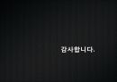 [★★추천PPT★★]버스 정보 시스템 (Bus Information System)에 대해서  (천안시) 54페이지