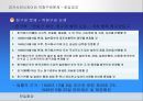 [★★추천PPT★★]한일 회담의 역사, 개관, 한일 협정 성립, 배경, 청구권 자금, 경제협력, 일본자본 진출, 한일 회담, 문제점, 특징, 현황, 사례, 관리, 역할, 과정, 시사점 13페이지
