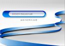 [★★추천PPT★★]한일 회담의 역사, 개관, 한일 협정 성립, 배경, 청구권 자금, 경제협력, 일본자본 진출, 한일 회담, 문제점, 특징, 현황, 사례, 관리, 역할, 과정, 시사점 31페이지