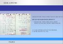 [★★추천PPT★★]한일 회담의 역사, 개관, 한일 협정 성립, 배경, 청구권 자금, 경제협력, 일본자본 진출, 한일 회담, 문제점, 특징, 현황, 사례, 관리, 역할, 과정, 시사점 36페이지