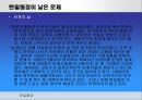 [★★추천PPT★★]한일 회담의 역사, 개관, 한일 협정 성립, 배경, 청구권 자금, 경제협력, 일본자본 진출, 한일 회담, 문제점, 특징, 현황, 사례, 관리, 역할, 과정, 시사점 62페이지