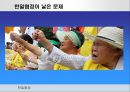 [★★추천PPT★★]한일 회담의 역사, 개관, 한일 협정 성립, 배경, 청구권 자금, 경제협력, 일본자본 진출, 한일 회담, 문제점, 특징, 현황, 사례, 관리, 역할, 과정, 시사점 64페이지