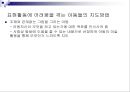 [★★추천PPT★★]아동미술교육] 아동미술교육(어린이미술교육)의 의의와 필요성, 아동미술교육(어린이미술교육)의 관련활동, 아동미술교육(어린이미술교육) 정신분석학적 관점과 심리학, 아동미술교육(어린이미술교 67페이지