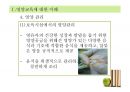 [추천PPT] 아동영양교육의 필요성과 구체적인 영양교육 방법에 대해 서술 11페이지