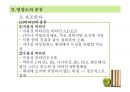 [추천PPT] 아동영양교육의 필요성과 구체적인 영양교육 방법에 대해 서술 19페이지