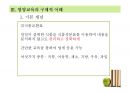[추천PPT] 아동영양교육의 필요성과 구체적인 영양교육 방법에 대해 서술 25페이지
