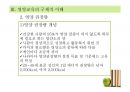 [추천PPT] 아동영양교육의 필요성과 구체적인 영양교육 방법에 대해 서술 29페이지