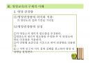[추천PPT] 아동영양교육의 필요성과 구체적인 영양교육 방법에 대해 서술 30페이지