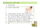 [추천PPT] 아동영양교육의 필요성과 구체적인 영양교육 방법에 대해 서술 52페이지