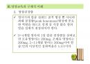 [추천PPT] 아동영양교육의 필요성과 구체적인 영양교육 방법에 대해 서술 62페이지