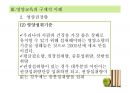[추천PPT] 아동영양교육의 필요성과 구체적인 영양교육 방법에 대해 서술 72페이지