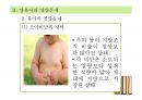 [추천PPT] 아동영양교육의 필요성과 구체적인 영양교육 방법에 대해 서술 95페이지