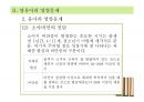 [추천PPT] 아동영양교육의 필요성과 구체적인 영양교육 방법에 대해 서술 96페이지
