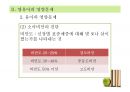 [추천PPT] 아동영양교육의 필요성과 구체적인 영양교육 방법에 대해 서술 97페이지
